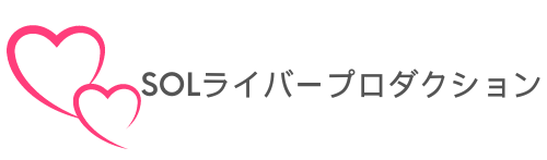 SOLライバープロダクション